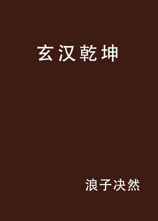 星空综合_新世界建600米超高层取代武汉中心 成华中第一高楼(图1) 星空综合